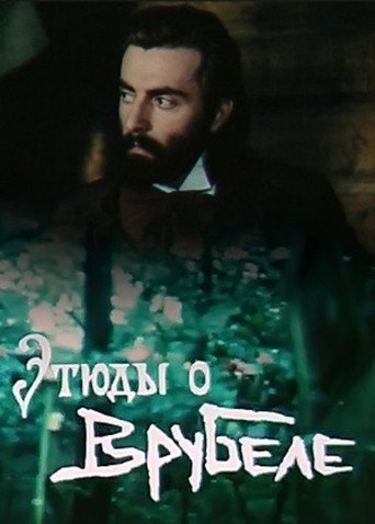 Etudes on Vrubel movie poster