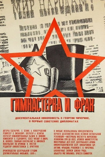 Shirt and Tunic movie poster