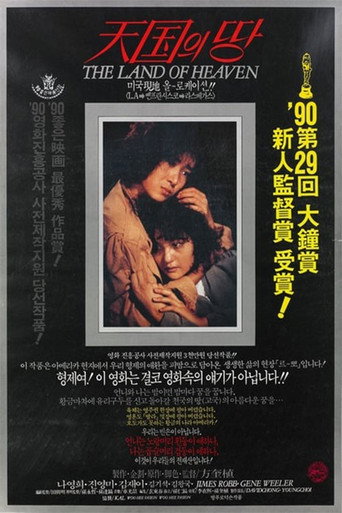 The Land of Heaven movie poster