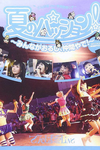 Natsu no Passion! ~Minna ga Orushi, Nakama Yade!~ in Osaka Jouyagai Ongakudou movie poster