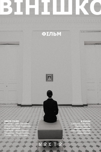 Vinishko movie poster