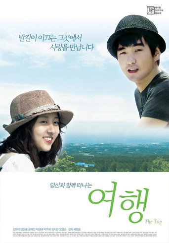 The Trip movie poster