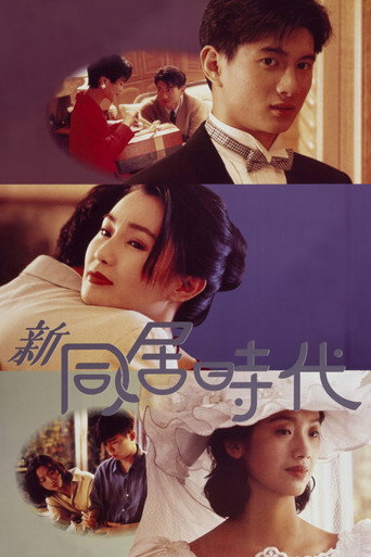 In Between movie poster