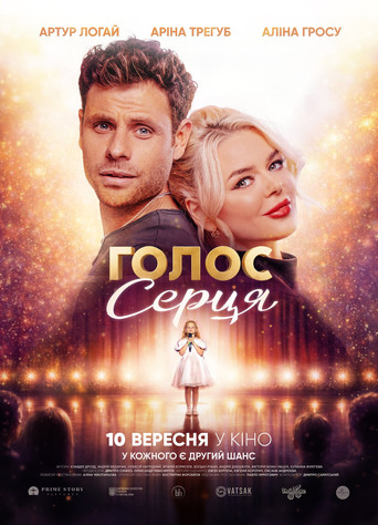 Voice of the Heart movie poster