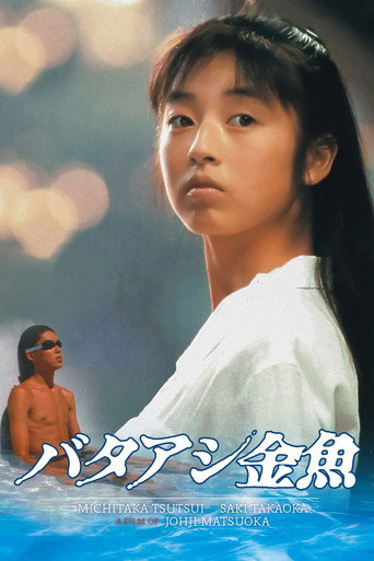 Swimming Upstream movie poster