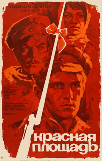 Red Square movie poster