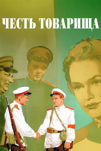 The Honor of Comrade movie poster