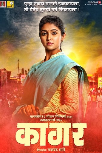 Kaagar movie poster