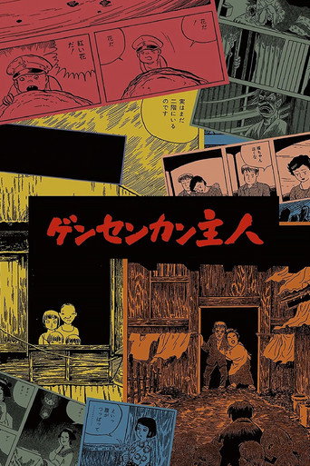 Gensen-Kan Inn movie poster