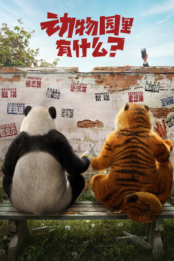 Follow Bear to Adventure movie poster