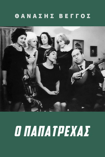 Papatrechas movie poster