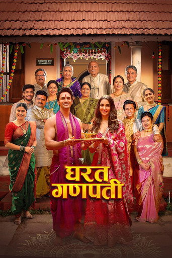 Gharat Ganpati movie poster