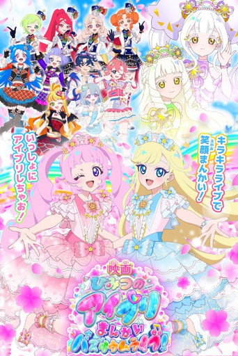 Himitsu no AiPri Movie: Mankai Buzzlume Live! movie poster