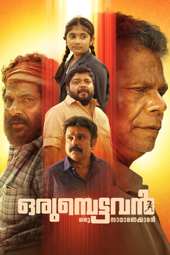 Orumbettavan movie poster