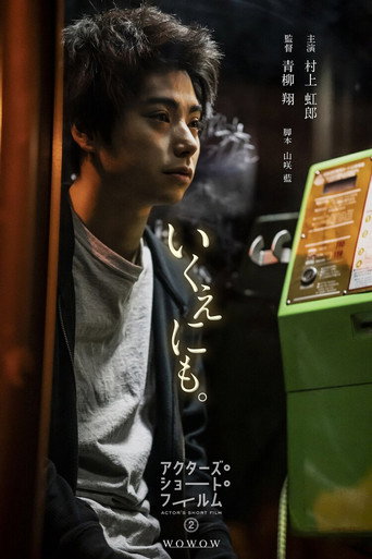 Over and Over Again movie poster