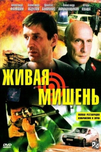 Human Target movie poster