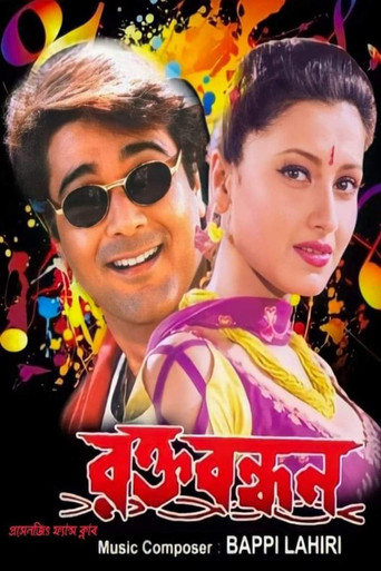 Rakta Bandhan movie poster