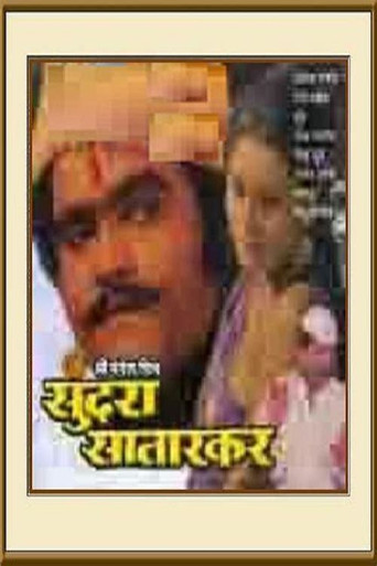 Sundara Satarkar movie poster