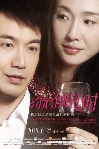 Come Back, Love movie poster