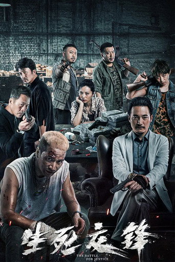 Life and Death Confrontation movie poster