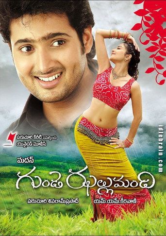 Gunde Jallumandi movie poster