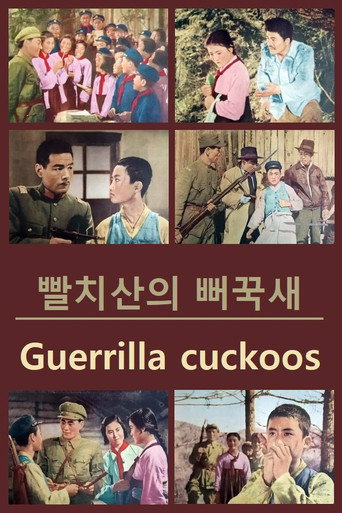 Guerrilla Cuckoos movie poster