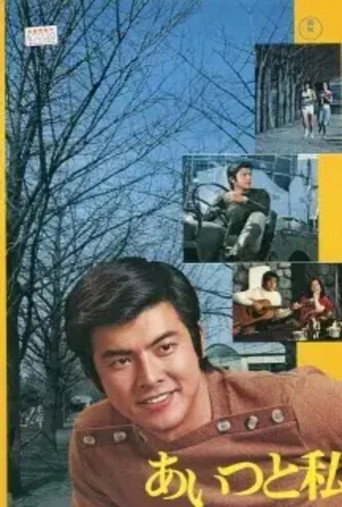Love Is a Hunter movie poster
