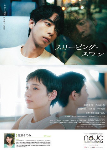 Sleeping Swan movie poster