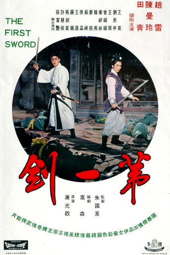 The First Sword movie poster