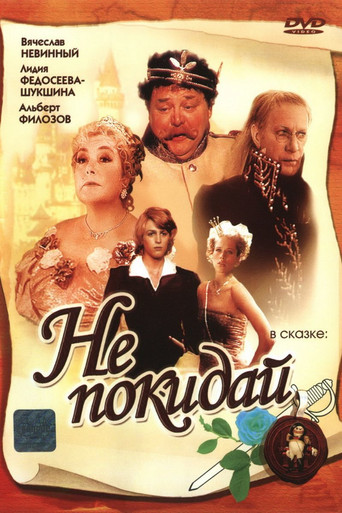 Do Not Leave... movie poster