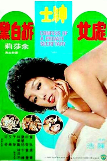 Confessions of a Private Secretary movie poster