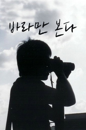 Always Behind You movie poster