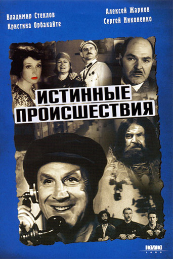 True Stories movie poster