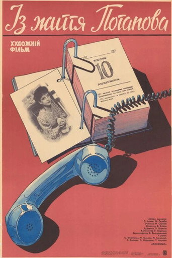 From the Life of Potapov movie poster