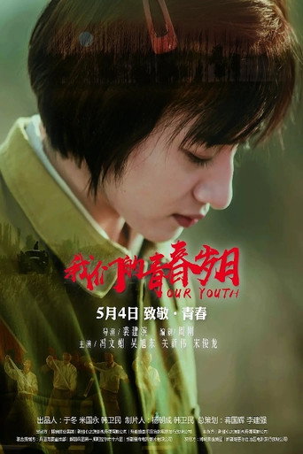 Our Youth movie poster