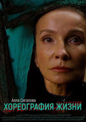 Choreography of Life movie poster
