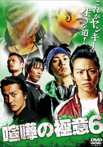 Kenka no Gokui 6 movie poster