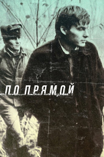 Striaght Ahead movie poster