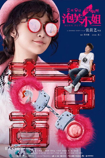 Miss Puff movie poster