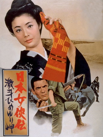 Trials of an Okinawa Village movie poster