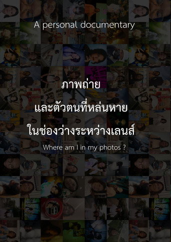 Where am I in my photos? movie poster
