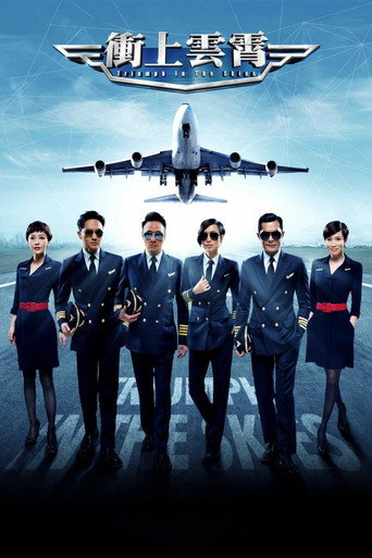 Triumph in the Skies movie poster