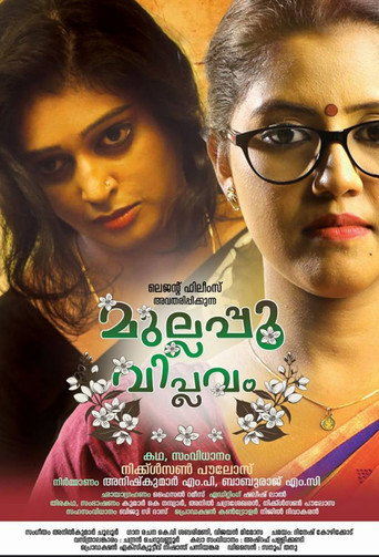 Mullappoo Viplavam - Jasmine Revolution movie poster