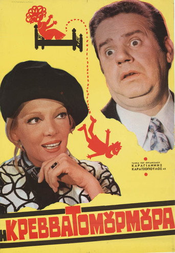The Bedroom movie poster