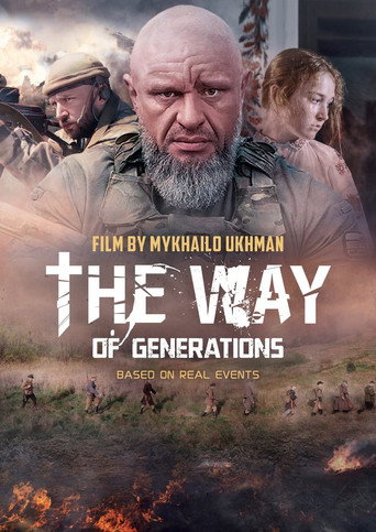 The Way of Generations movie poster