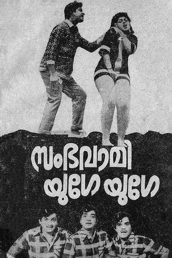 Sambhavami Yuge Yuge movie poster