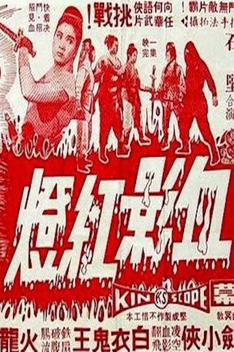 Red Lamp Shaded in Blood movie poster