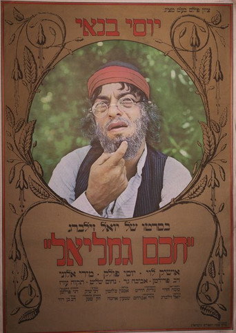 Marriage Games movie poster