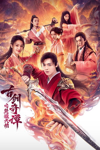 Swords of Legends: Doomsday movie poster