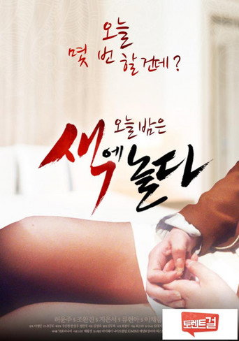 Playing in Color movie poster